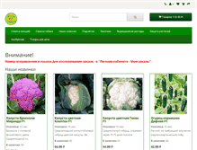 Tablet Screenshot of cemena.ru